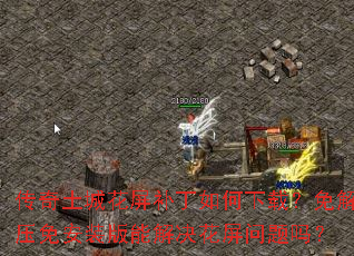 �������ǻ�������������أ����ѹ�ⰲװ���ܽ������������