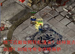 ���¹����������ͨ�أ�ս�񸴹Ŷ���1.80�洫��ȫ���Խ���