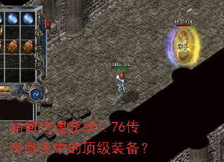 ��ο��ٻ�ȡ1.76����΢���еĶ���װ����