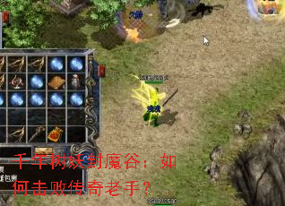 ǧ��������ħ�ȣ���λ��ܴ������֣�