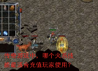 ������Ϸ�У��ĸ���ϵ�������ʺϳ�ֵ���ʹ�ã�