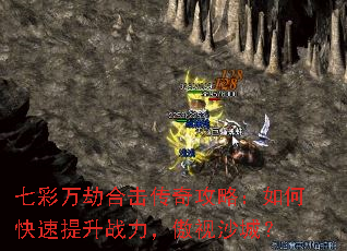 �߲���ٺϻ����湥�ԣ���ο�������ս��������ɳ�ǣ�