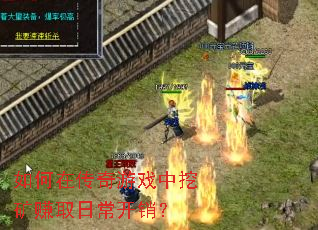 ����ڴ�����Ϸ���ڿ�׬ȡ�ճ�������