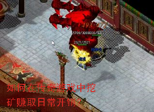 ����ڴ�����Ϸ���ڿ�׬ȡ�ճ�������