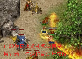 1.80������������ζһ������ֿ��ٳư�ɳ������