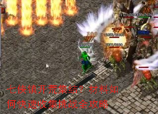 �����򿪻ļ��᣿������ο����ռ���սȫ����