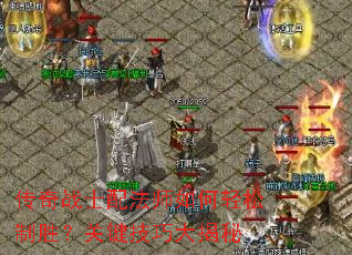 ����սʿ�䷨ʦ���������ʤ���ؼ����ɴ����