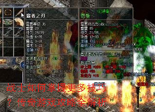 սʿ������ո��༼�ɣ�������Ϸ����ȫ����