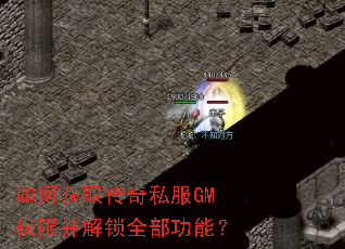 ��λ�ȡ����˽��GMȨ�޲�����ȫ�����ܣ�