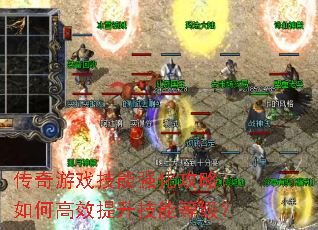 ������Ϸ����ǿ�����ԣ���θ�Ч�������ܵȼ���