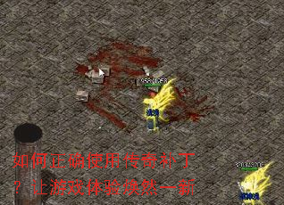 �����ȷʹ�ô��油��������Ϸ�����Ȼһ��