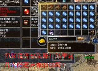��֪������˽��1.76���⼸�����ظ߱�BOSS��