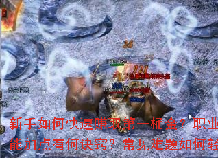 ������ο���׬ȡ��һͰ��ְҵѡ���뼼�ܼӵ��кξ��ϣ�����������������ƽ⣿