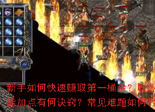 ������ο���׬ȡ��һͰ��ְҵѡ���뼼�ܼӵ��кξ��ϣ�����������������ƽ⣿