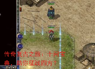 ���渴��֮�ã�ʮ�ʱ��䣬������ս�ķ���