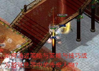 ���ͨ������������뼼�ɳ�Ϊ��Ϸ�����еĴ������