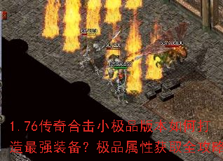 1.76����ϻ�С��Ʒ�汾��δ�����ǿװ������Ʒ���Ի�ȡȫ����