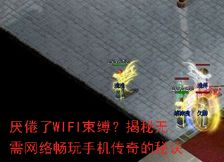 �����WIFI�����������������糩���ֻ�������ؾ�
