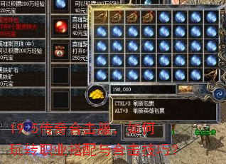 19.5传奇合击服,如何玩转职业搭配与合击技巧? 19.5传奇合击服,如何玩转职业搭配与合击技巧?