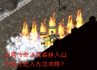 ��ѩ�����ѩɭ�����λ�ü����뷽�����ԣ�