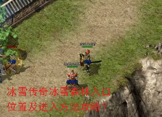 ��ѩ�����ѩɭ�����λ�ü����뷽�����ԣ�