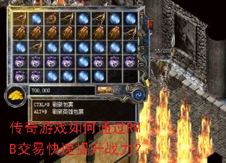 ������Ϸ���ͨ��RMB���׿�������ս����