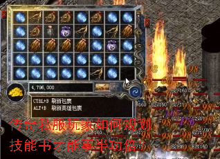 传奇私服玩家如何规划技能书才能事半功倍? 传奇私服玩家如何规划技能书才能事半功倍?