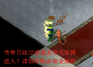 �����սɳ��ħ����̳��ν��룿��ϸ���Բ���ȫ����