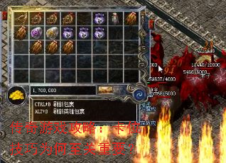 传奇游戏攻略:卡位技巧为何至关重要? 传奇游戏攻略:卡位技巧为何至关重要?