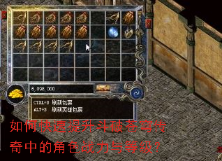 如何快速提升斗破苍穹传奇中的角色战力与等级? 如何快速提升斗破苍穹传奇中的角色战力与等级?