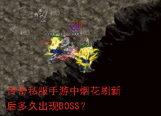 ����˽���������̻�ˢ�º��ó���BOSS��