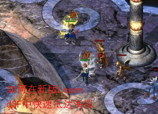 ������°�LegendSF�п��ٵִﺣ��
