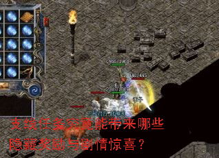 支线任务究竟能带来哪些隐藏奖励与剧情惊喜? 支线任务究竟能带来哪些隐藏奖励与剧情惊喜?