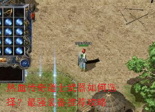 ��Ѫ�����ʿ�������ѡ����ǿװ���Ƽ�����