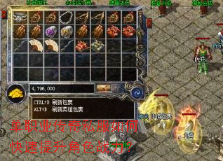 单职业传奇私服如何快速提升角色战力? 单职业传奇私服如何快速提升角色战力?