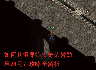 ��λ��ԭʼ��������ѫ��24�ţ�����ȫ����