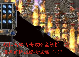 战神合辑传奇攻略全解析,你准备好挑战终极试炼了吗? 战神合辑传奇攻略全解析,你准备好挑战终极试炼了吗?