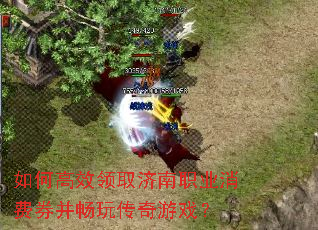 ��θ�Ч��ȡ����ְҵ����ȯ�����洫����Ϸ��