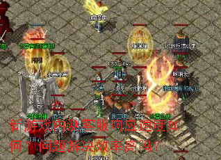 新游戏内测客服响应速度如何?问题解决效率高吗? 新游戏内测客服响应速度如何?问题解决效率高吗?