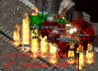 如何成为太阳传奇控球后卫?顶级攻略全解析 如何成为太阳传奇控球后卫?顶级攻略全解析