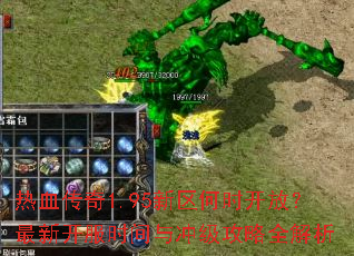 ��Ѫ����1.95������ʱ���ţ����¿���ʱ����弶����ȫ����