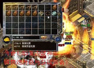 传奇1.85复古战神如何快速升级与获取装备? 传奇1.85复古战神如何快速升级与获取装备?