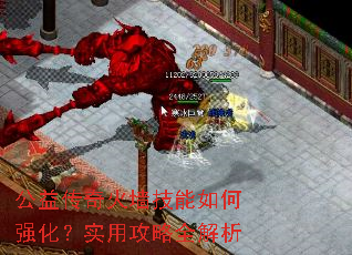 ���洫���ǽ�������ǿ����ʵ�ù���ȫ����