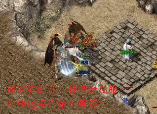 ������¿�һ�봫��˽���п���������ɫ�ȼ���