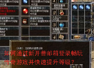 ���ͨ���¿��������¼���洫����Ϸ�����������ȼ���